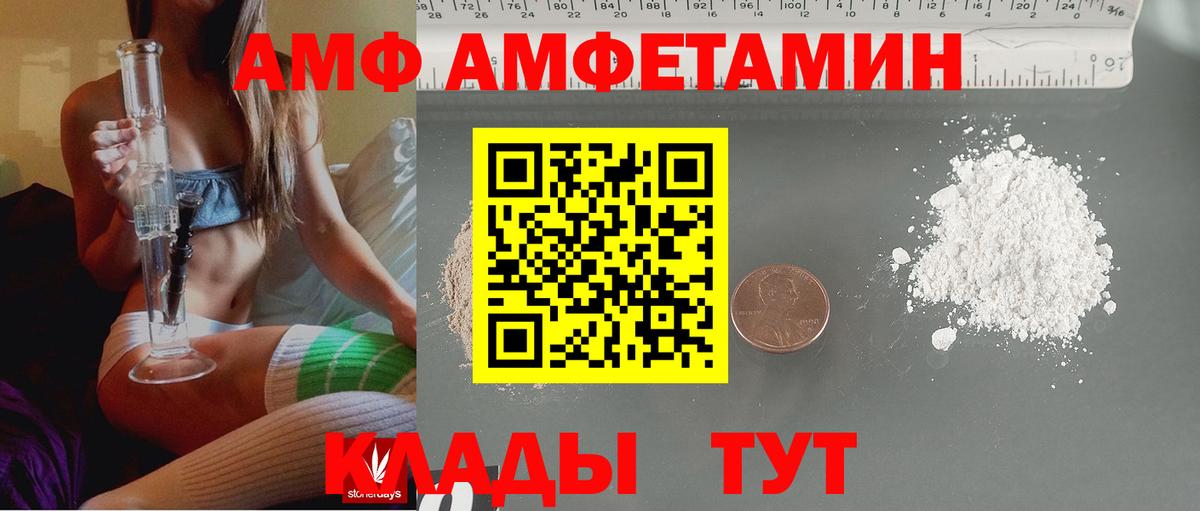 Amphetamine  Амфетамин VHQ  Вход с VPN  Дедовск 