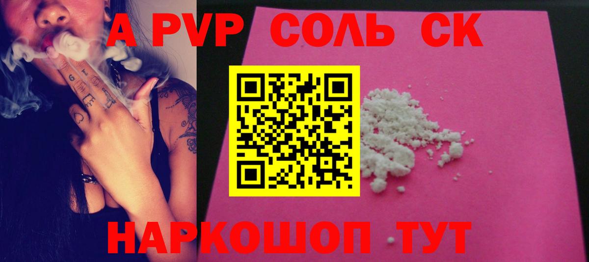 A-PVP мука Дедовск