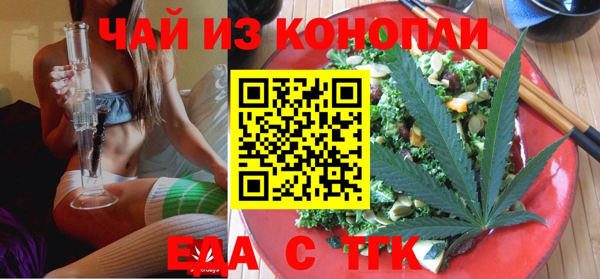 Дедовск  Canna-Cookies конопля  Вход с VPN 