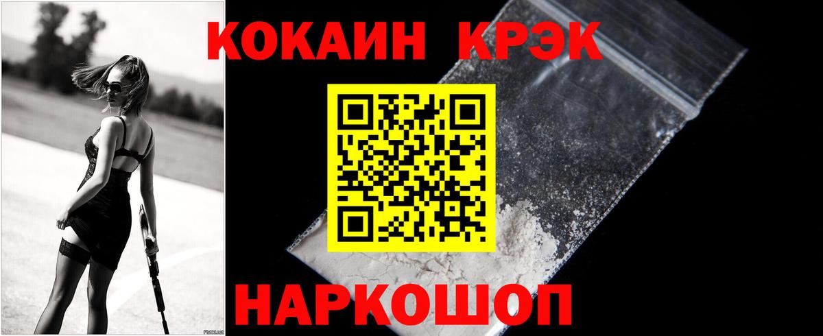Cocaine 99%  Вход с VPN  COCAIN Перу  КОКАИН  Дедовск 