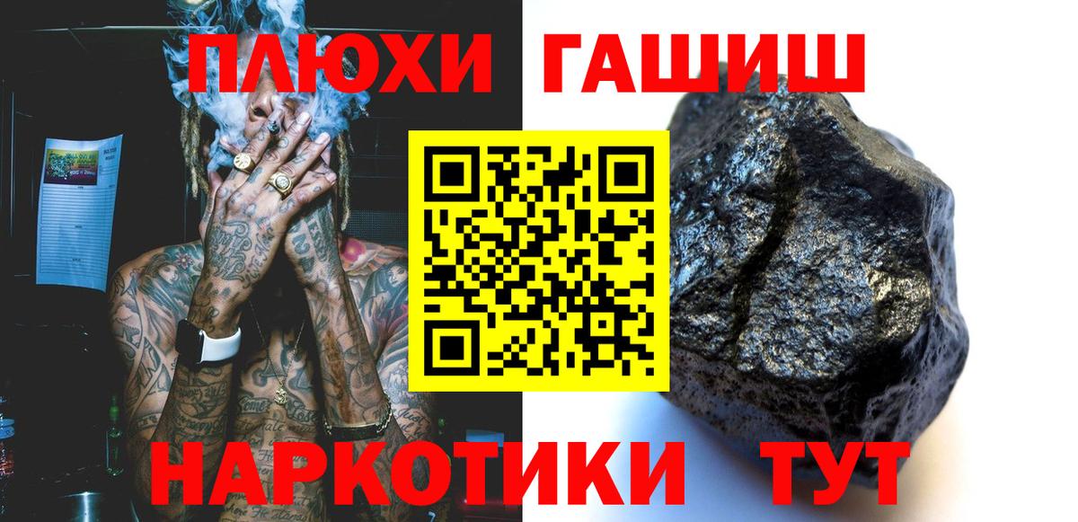 ГАШИШ VHQ  Гашиш индика сатива  Дедовск  ГАШ  наркота  Вход с VPN 