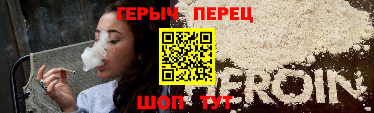 Дедовск  ГЕРОИН белый  Вход с VPN 
