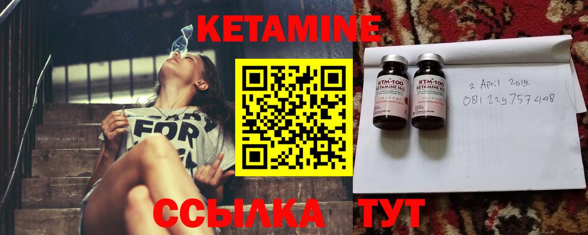 Кетамин VHQ  Вход с VPN  Дедовск 