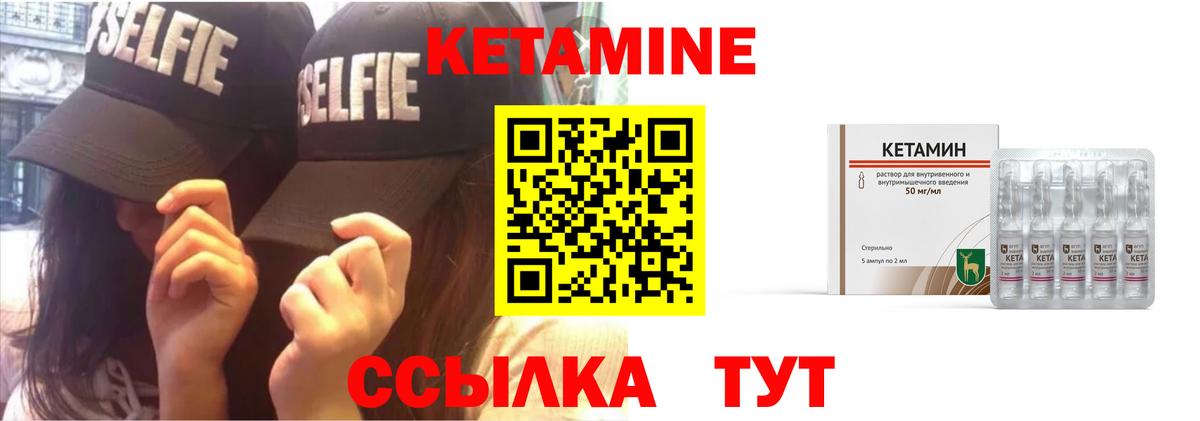 Кетамин VHQ Дедовск