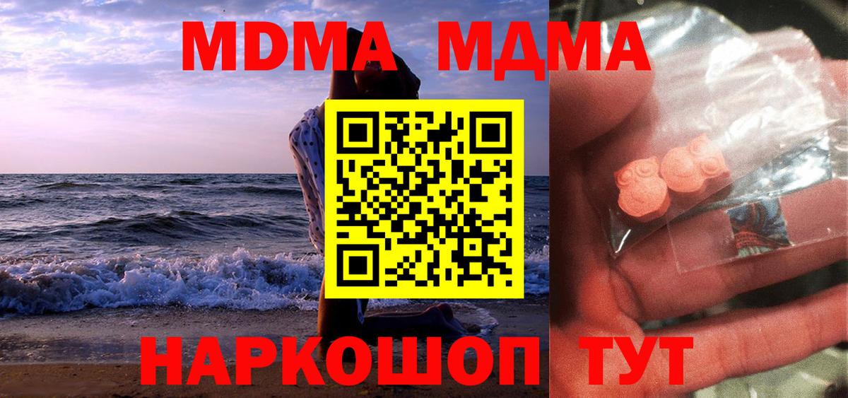Дедовск  МДМА молли  МДМА Molly  МДМА  Вход с VPN 