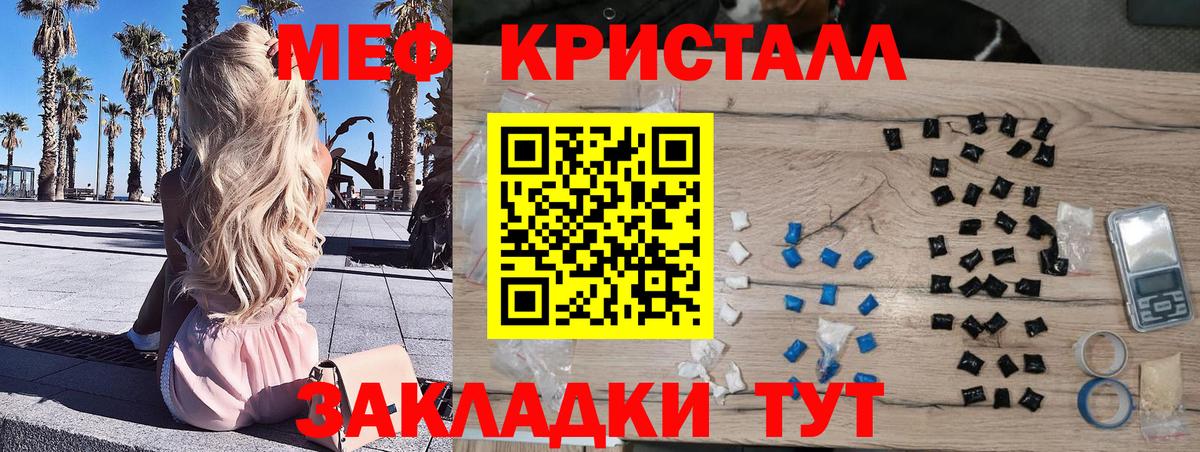 МЯУ-МЯУ  МЯУ-МЯУ кристаллы  купить наркоту  Вход с VPN  Мефедрон mephedrone  Дедовск 