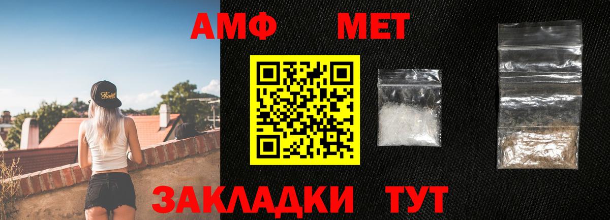 Дедовск  МЕТАМФЕТАМИН  Вход с VPN  Первитин винт  Первитин винт 