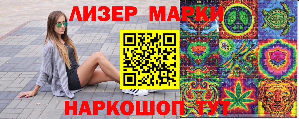 Марки N-bome 1500мкг Дедовск