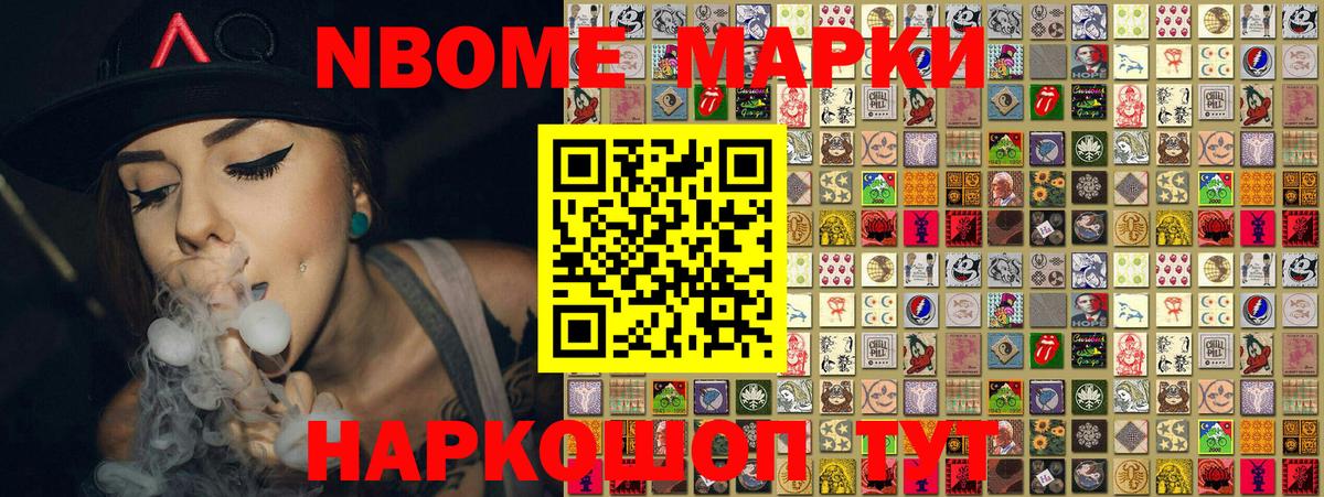 Дедовск  Марки 25I-NBOMe 1,5мг  Наркотические марки  Вход с VPN 