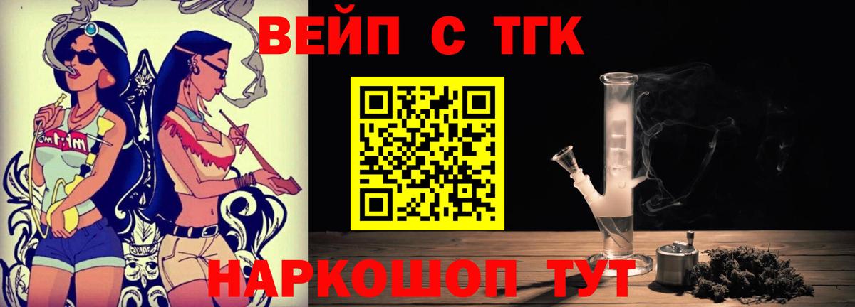 Дистиллят ТГК вейп  Вход с VPN  Дедовск  Дистиллят ТГК жижа 