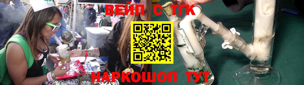 ТГК Wax Дедовск