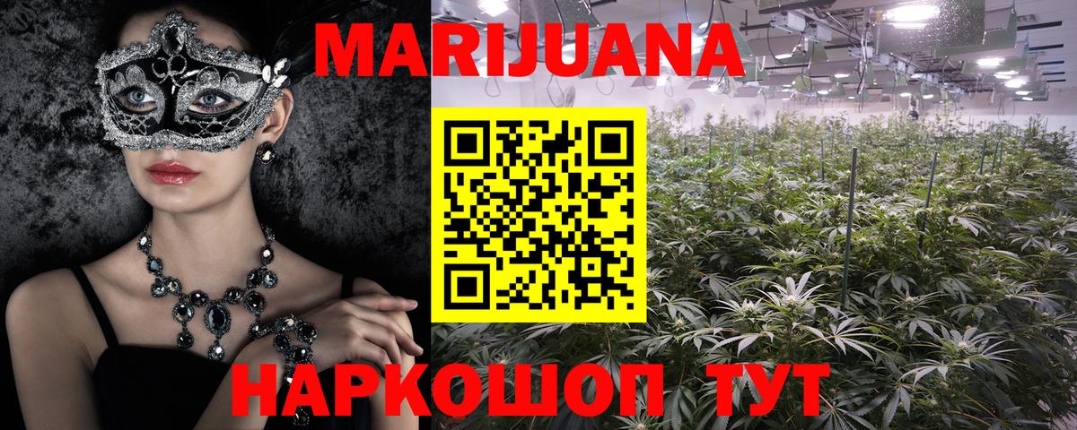 Дедовск  МАРИХУАНА THC 21%  Каннабис сатива  Бошки марихуана индика  Вход с VPN 